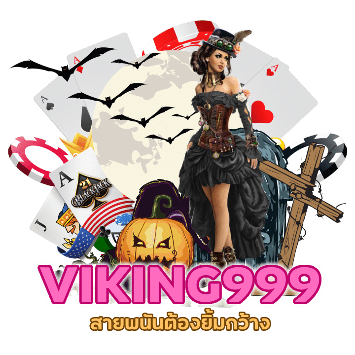 คาสิโนเดิมพันทำกำไร ไม่ผ่านเอเย่นต์