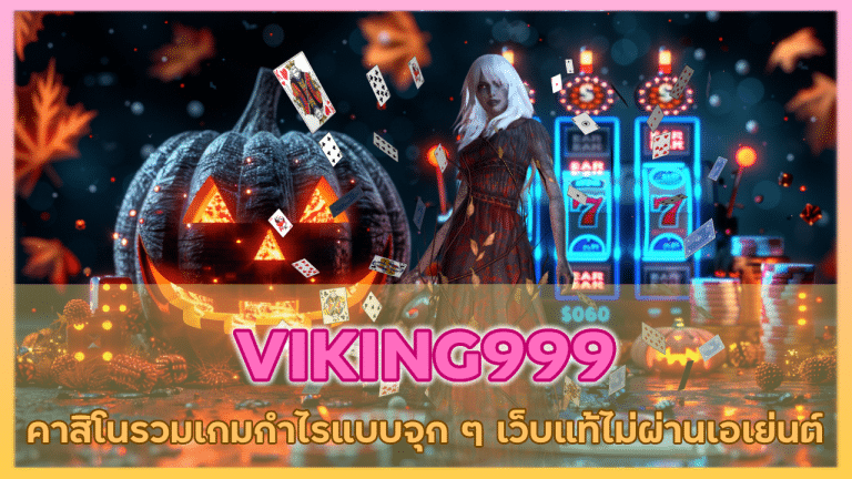 VIKING999