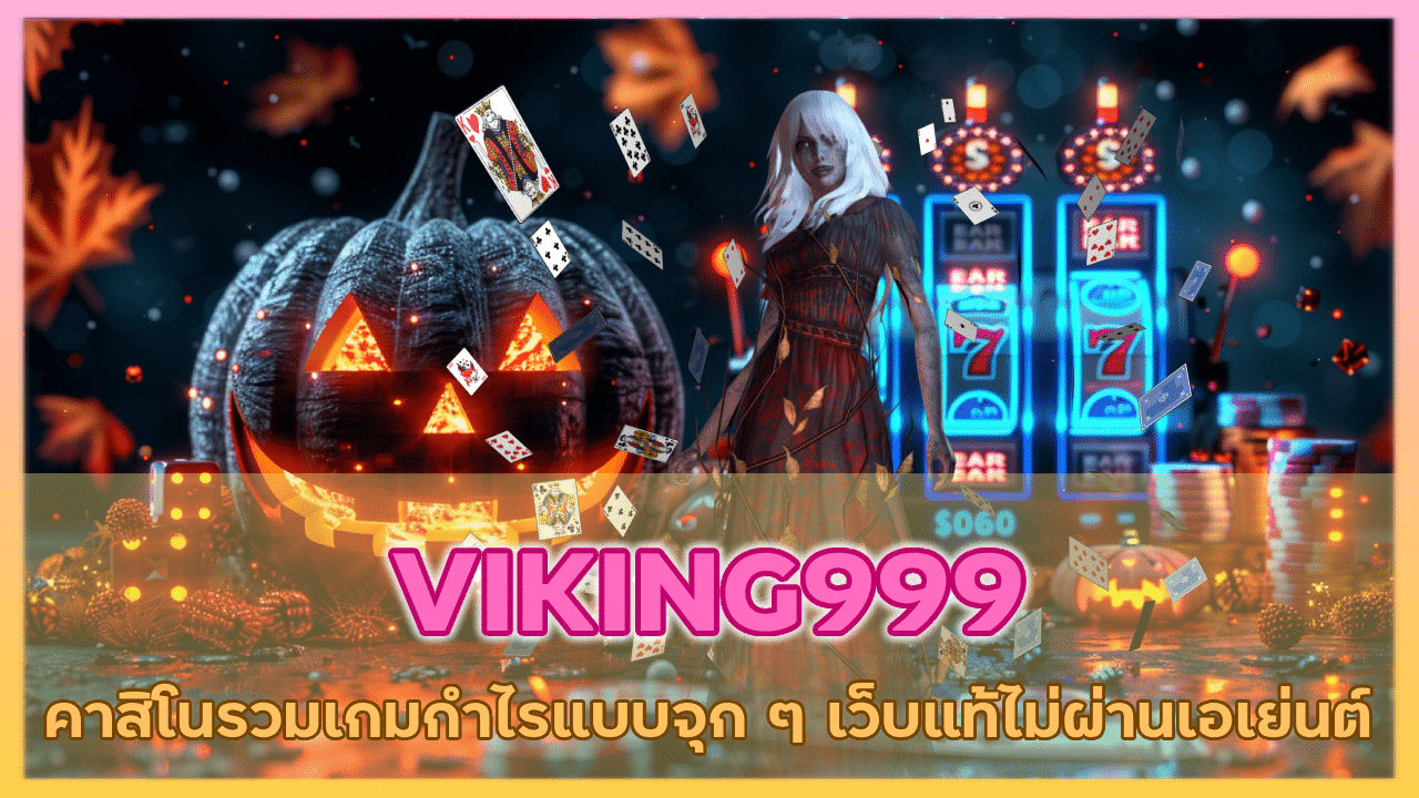 VIKING999
