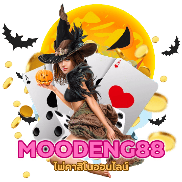 ไพ่คาสิโนออนไลน์