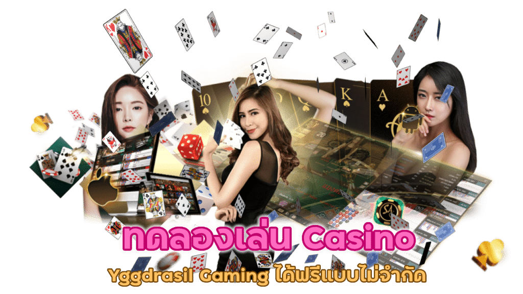 ทดลองเล่น Casino Yggdrasil