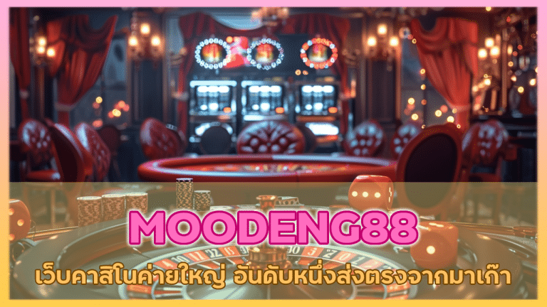MOODENG88