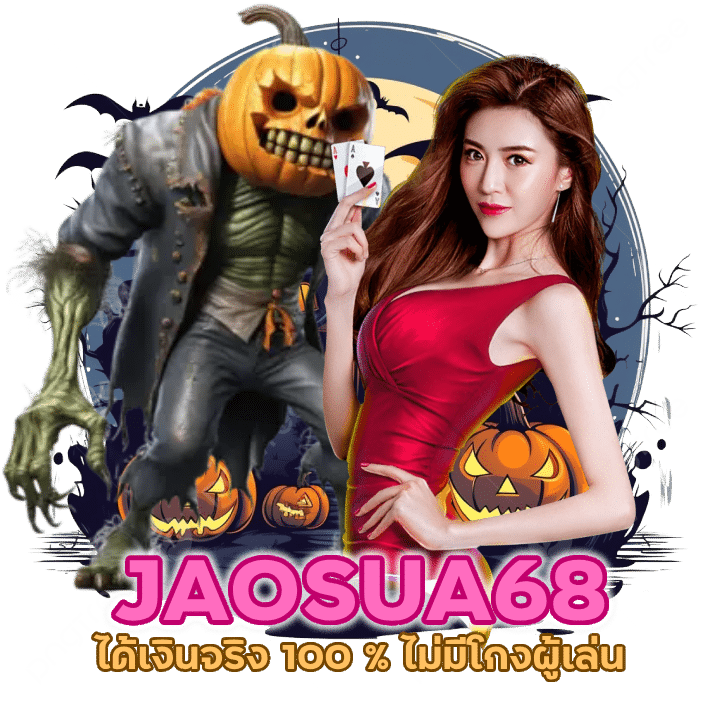 คาสิโนอันดับ 1 รองรับทรูวอเลท