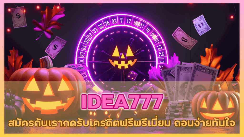 IDEA777