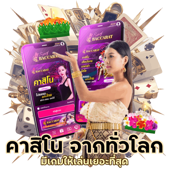 เปิดตัวค่ายใหม่ แหล่งคาสิโน NEXOEASY88 จากทั่วโลก