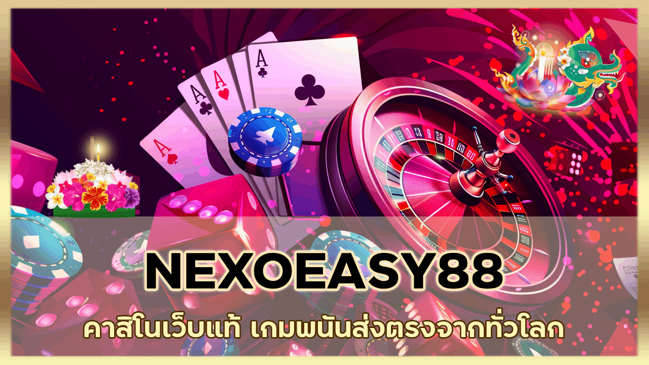 NEXOEASY88