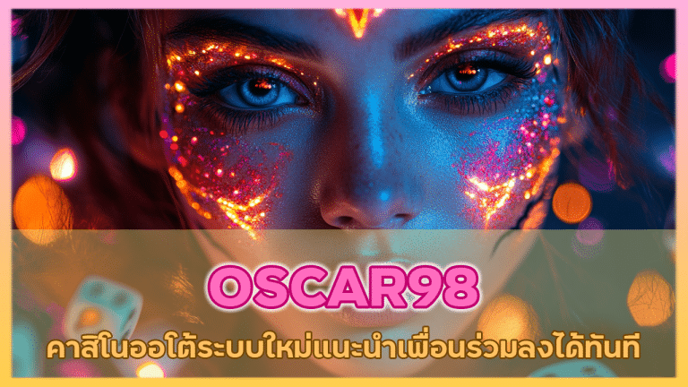OSCAR98