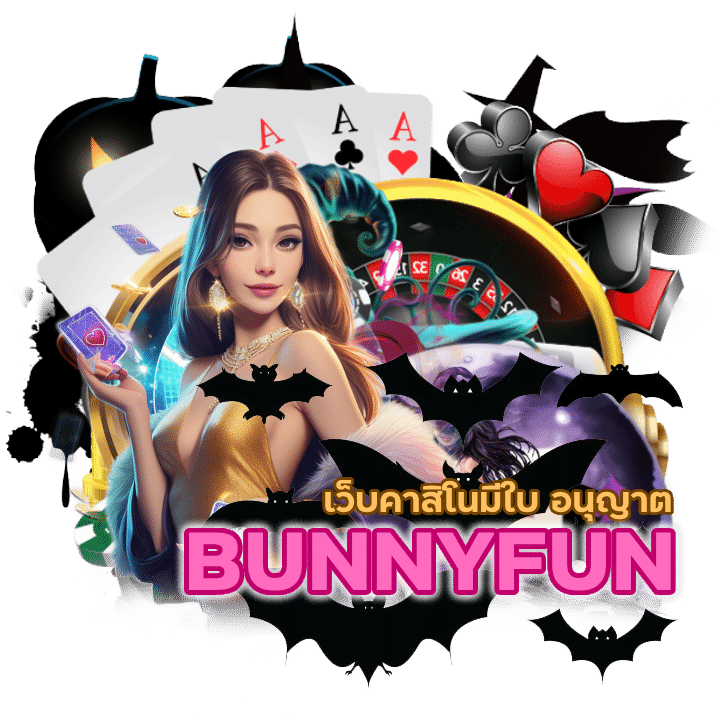 คาสิโน อันดับ 1 ครบจบจริง