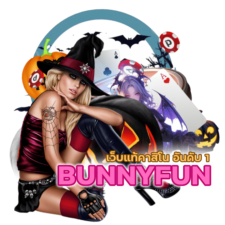 คาสิโน เว็บ ตรง แตก ง่าย