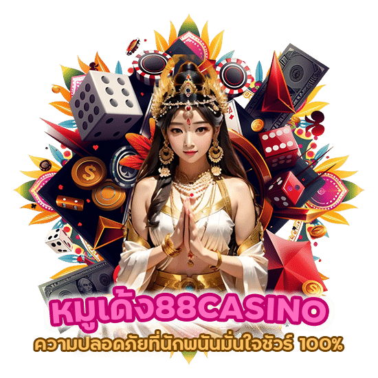 เว็บเกมคาสิโนฟรี ยอดนิยม 2024