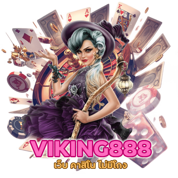 CASINOVIKING888 เว็บ คาสิโน ไม่มีโกง