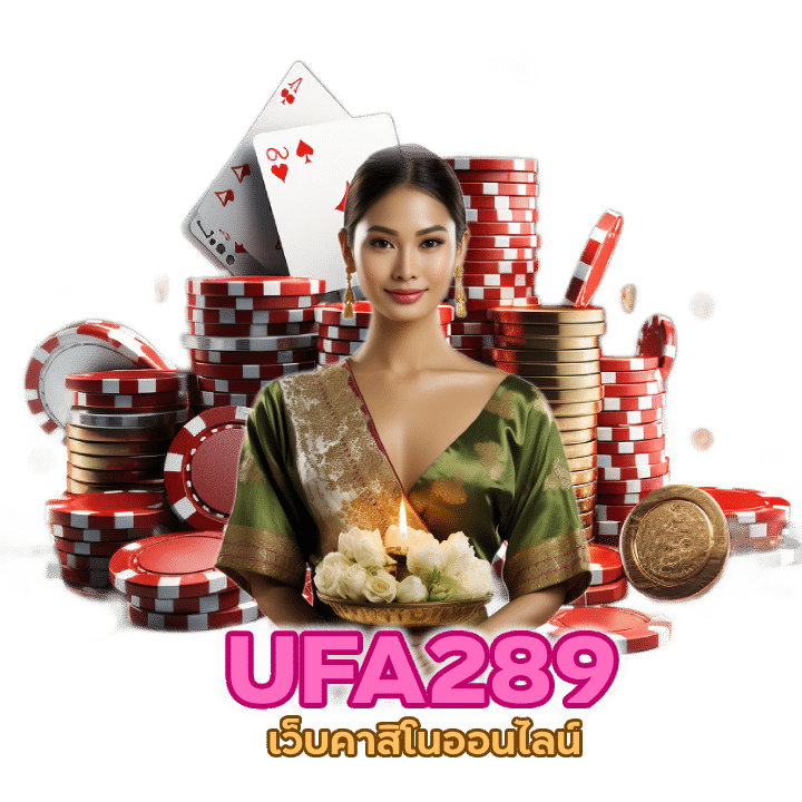 ระบบ wallet UFA289CASINO