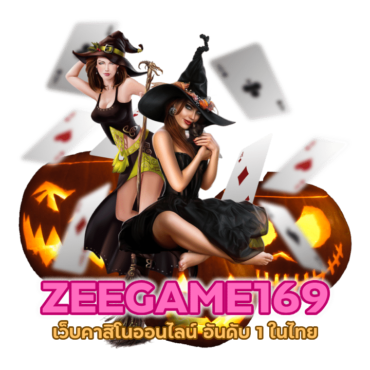 เว็บคาสิโนออนไลน์ อันดับ 1 ในไทย