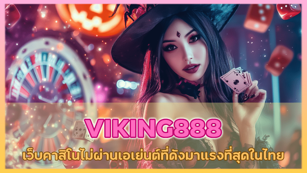 VIKING888