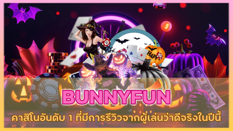 BUNNYFUN