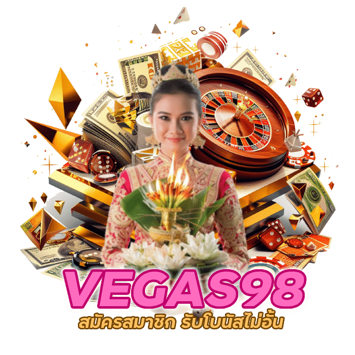 CASINOVEGAS98 ถอนเงินคาสิโน แบบออโต้